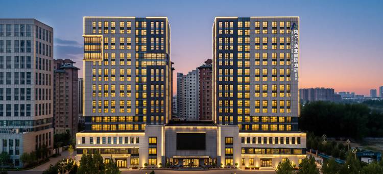 聊城北城阿尔卡迪亚国际酒店图片