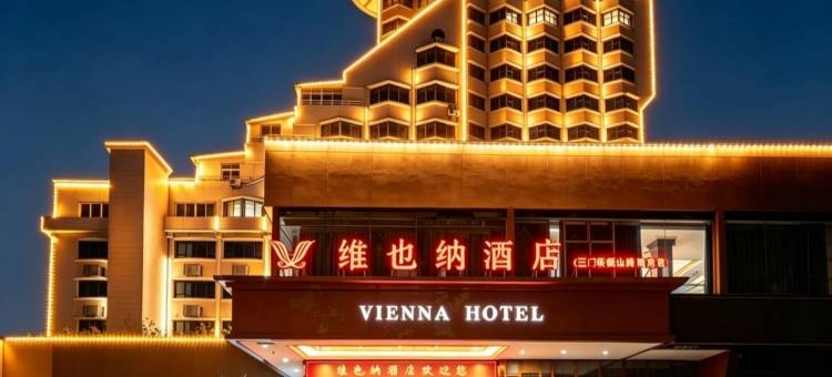 维也纳酒店(三门峡崤山路市府店)图片