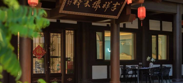 吉祥斋客栈(大同古城华严寺店)图片