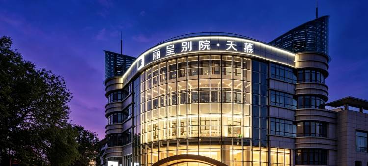 丽呈别院·天慕(格尔木世邦城市广场店)图片