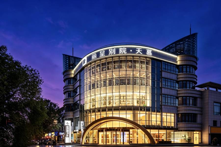 麗呈別院·天慕(格爾木世邦城市廣場店)
