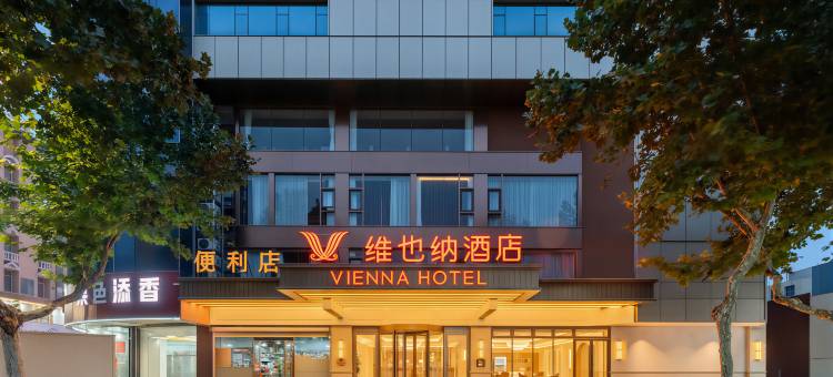 维也纳酒店(连云港高铁站盐河古巷店)图片