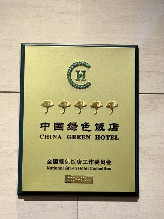 哈尔滨索菲特大酒店图片