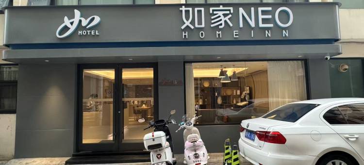 如家·neo(顺德清晖园东乐路地铁站店)图片