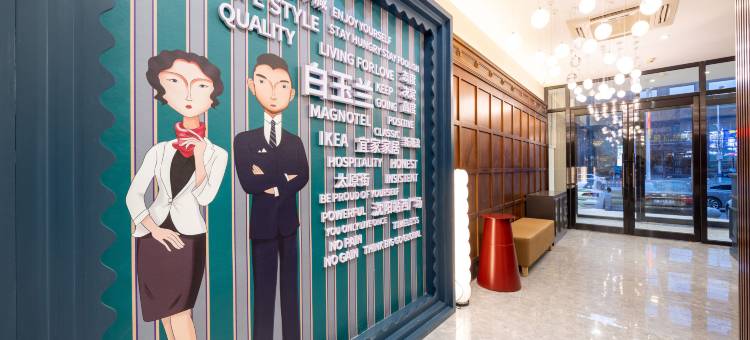 白玉兰酒店(沈阳火车站太原街店)图片