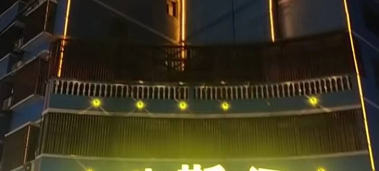 维纳斯情侣酒店图片