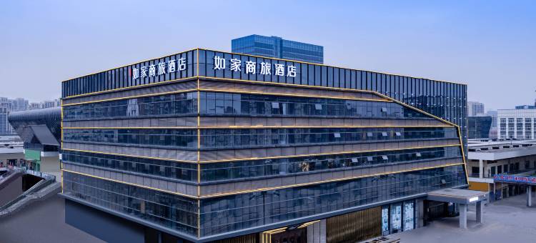 如家商旅酒店(邹城华茂万商城店)图片