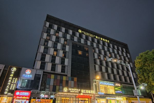 锦江都城酒店(宁德万达广场店)预订价格,联系电话位置地址【携程酒店