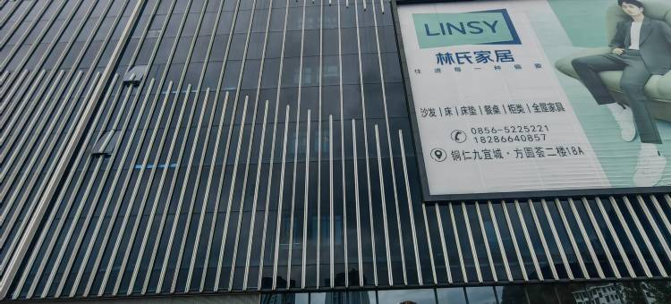 缘宿(铜仁九宜城店)图片