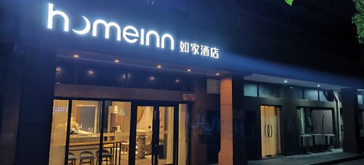 如家酒店·neo(上海民生路杨高中路地铁站店)图片