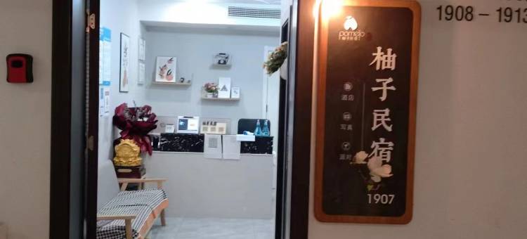 柚子民宿(蚌埠银泰城万达广场店)图片