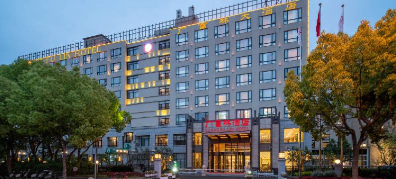 上海广富林大酒店图片