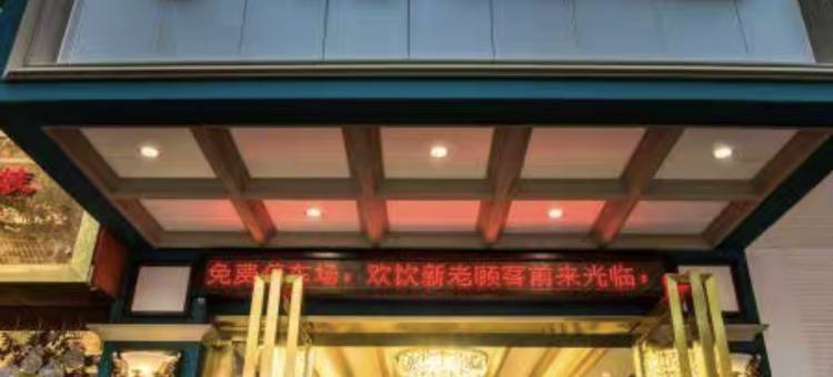 宇锋宾馆(水富人民东路店)图片