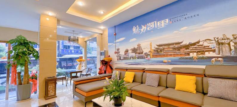 凯里东坡湾酒店(贵州电子信息学院店)图片