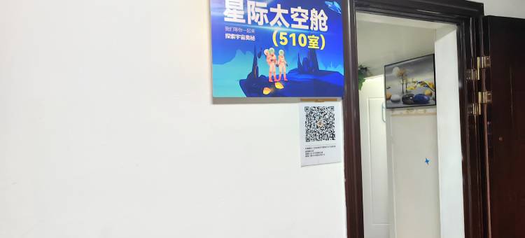 南京星际青年旅舍(夫子庙中华路店)图片