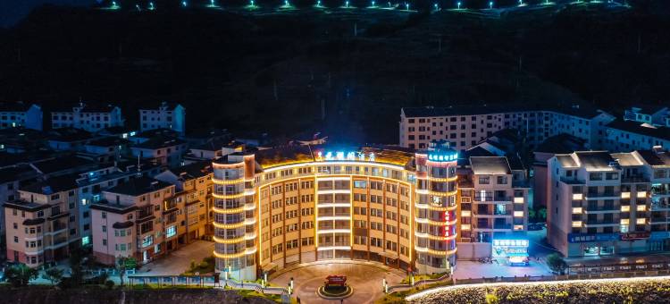 磐安元明阁酒店图片