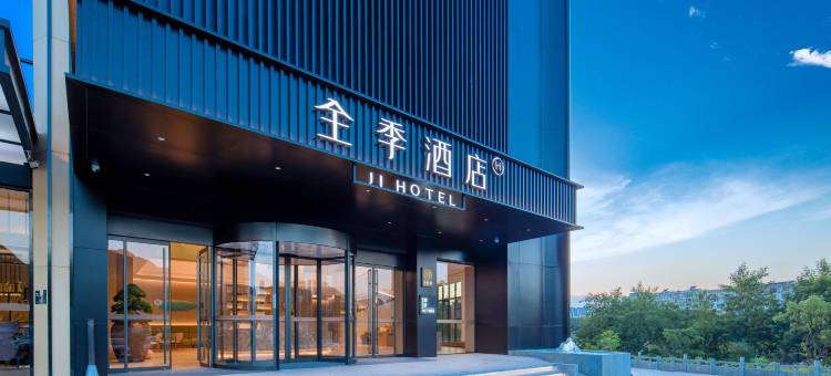 全季酒店(桂林恭城文庙店)图片
