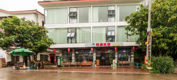阳朔悦漓民宿(九马画山景区店)图片