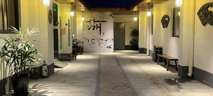 如家酒店·neo(苏州博物馆拙政园苏博地铁站店)图片