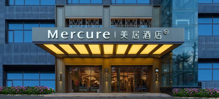 兰州大学天水南路美居酒店图片