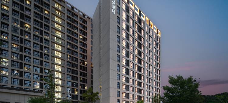 舟山临城新区新城大道亚朵酒店图片