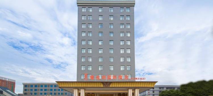 维也纳国际酒店(武汉藏龙岛湖北经济学院店)图片