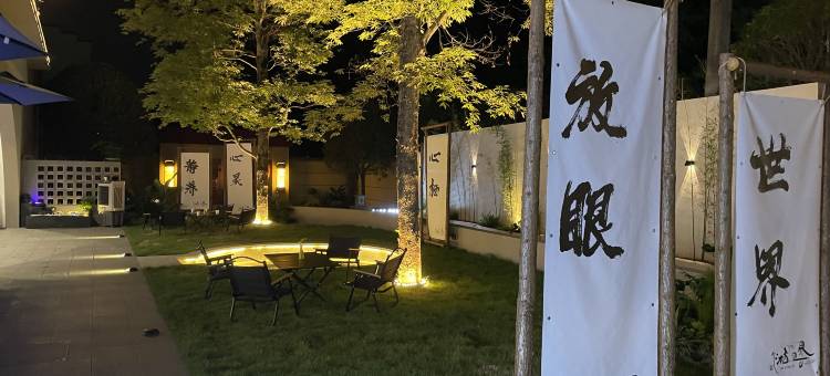心栖见界民宿(安仁古镇店)图片