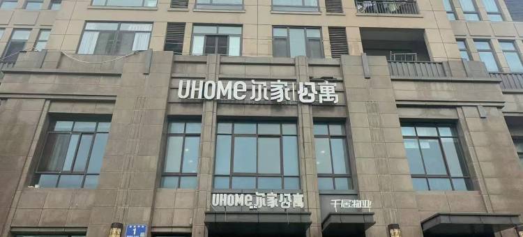 尔家公寓(三阳广场崇安寺店)图片