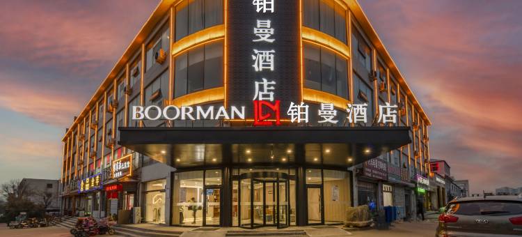 铂曼酒店(潍坊临朐汽车总站店)图片