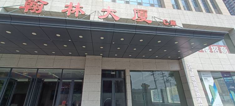 叶与晨电竞电影酒店(石家庄火车站西美花街生活广场店)图片