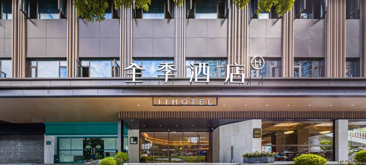 全季酒店(攀枝花市政府店)图片