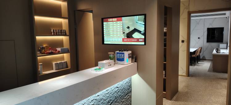 云居H酒店(德诚城市广场上海城店)图片