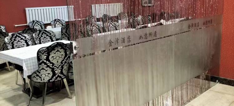 H连锁丨金泽酒店(四平火车站店)图片