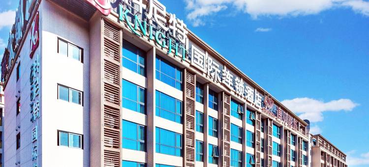科尼特国际连锁酒店(广州新白云国际机场店)图片