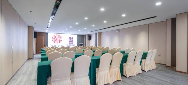 银座和美酒店(潍坊泰华城店)图片