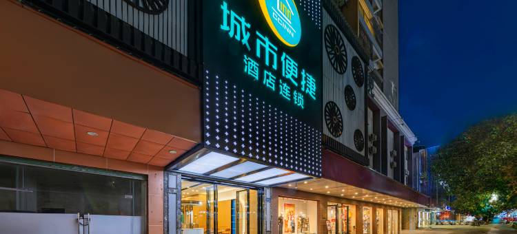 城市便捷酒店(惠州博罗园洲店)图片