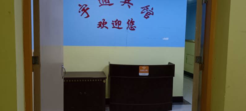 宇通酒店(南宁火车站店)图片