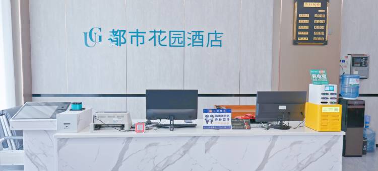 都市花园酒店(新化东方城市广场店)图片