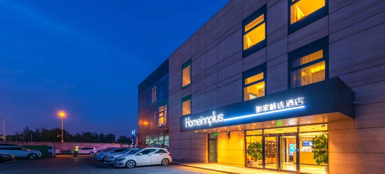 如家精选酒店(北京朝阳高铁站朝阳大悦城店)图片