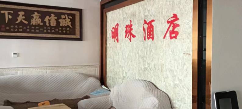 红安明珠酒店图片