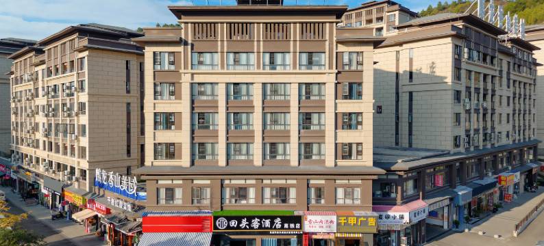 凯里回头客酒店(凯里南站店)图片