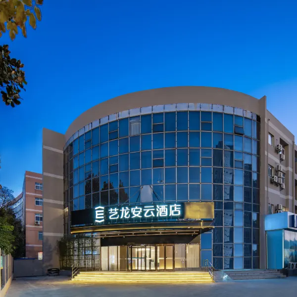 艺龙安云酒店(南京南站店)图片