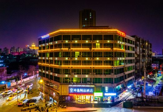 坤逸·精品酒店（兰州火车站红星巷地铁站店）外景图