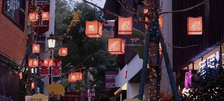 栖隐烟山民宿(福州烟台山店)图片