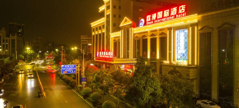 欧漫国际酒店(深圳宝安松岗公园地铁站店)图片