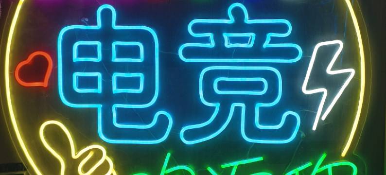 悟空电竞宾馆图片