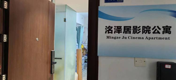 洺泽居影院公寓(金马路地铁站店)图片