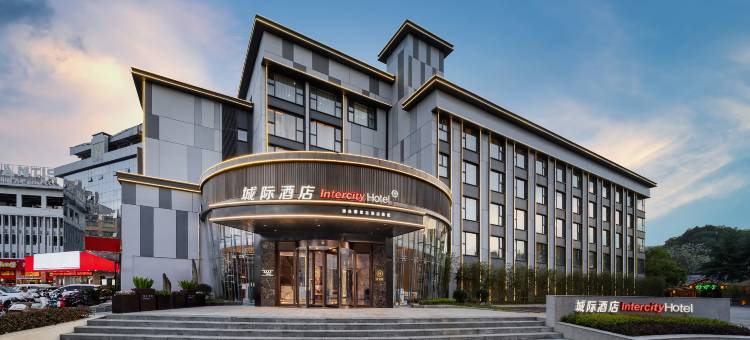 景德镇陶溪川创意广场城际酒店图片