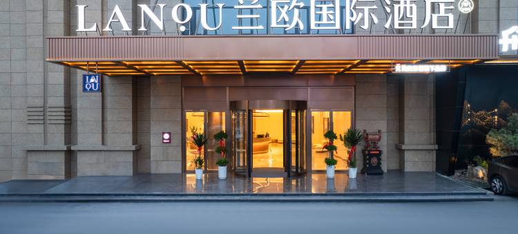 济宁任城区火炬路兰欧国际酒店图片