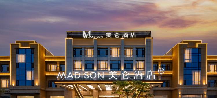 威海荣成高铁站美仑酒店图片